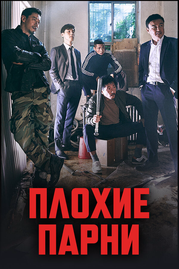 Постер сериала